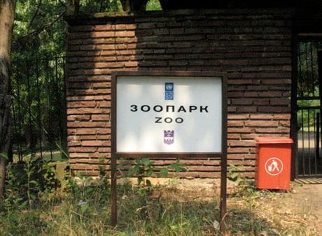 Park Hotel Stratesh Ловеч Екстер'єр фото